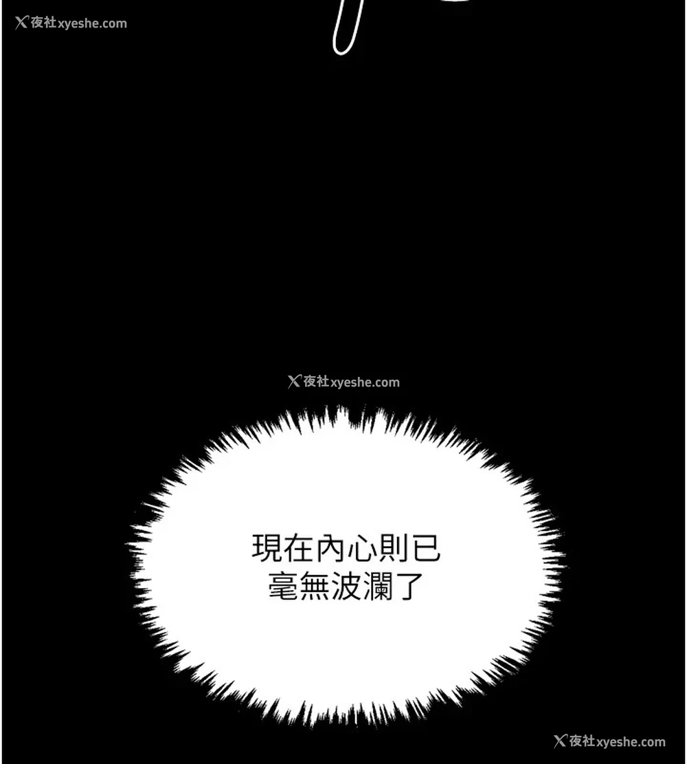 158P - 最强家丁