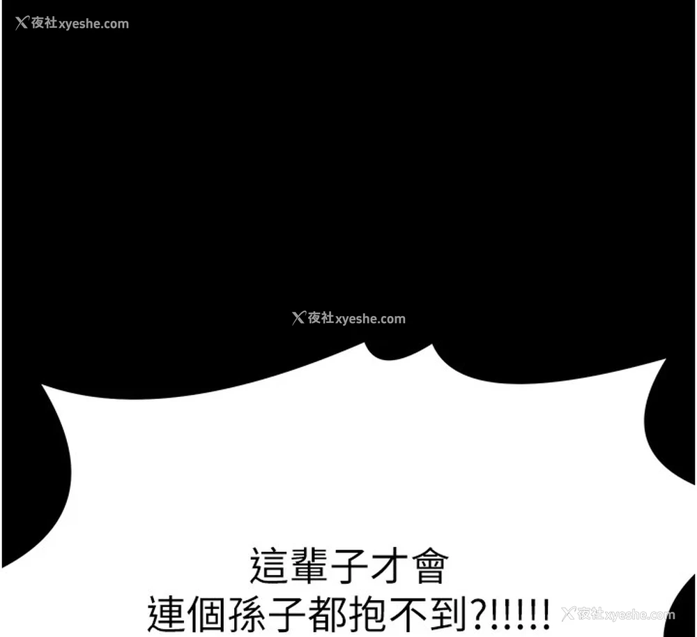 171P - 最强家丁
