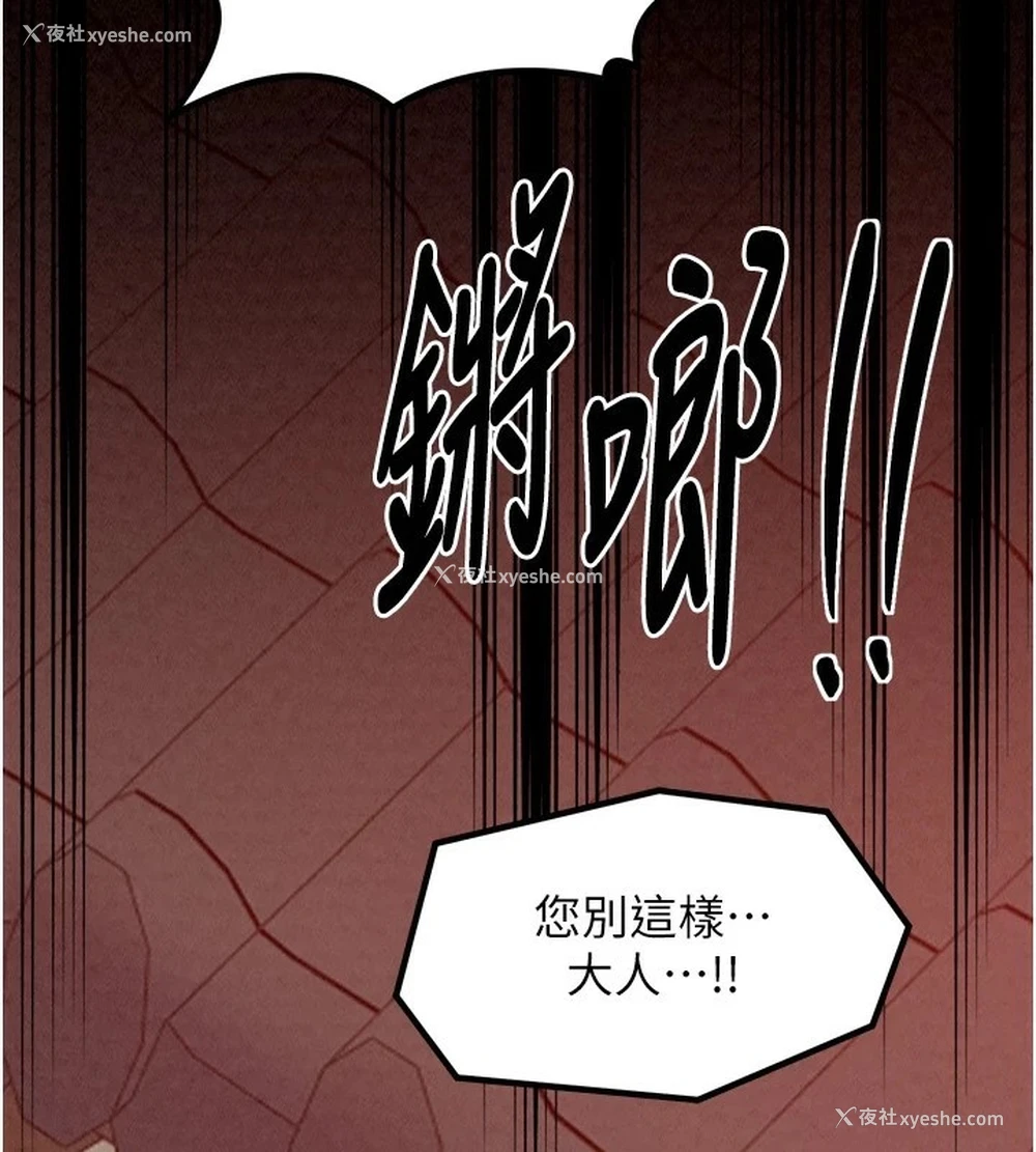 174P - 最强家丁