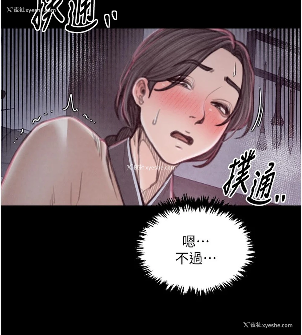 17P - 最强家丁