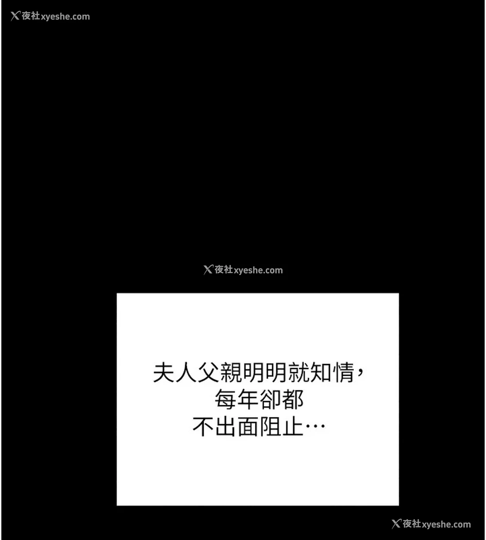 182P - 最强家丁
