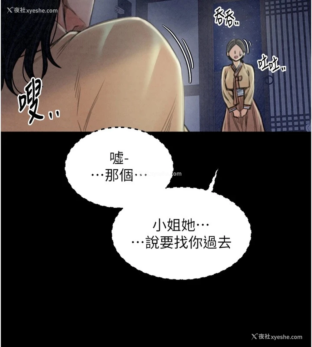 190P - 最强家丁