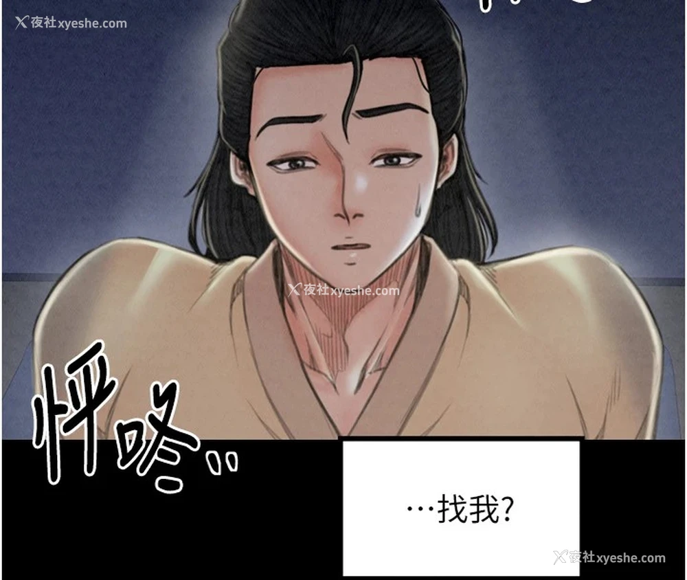 192P - 最强家丁