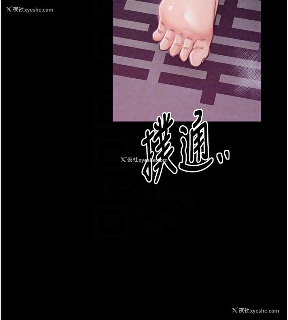 21P - 最强家丁