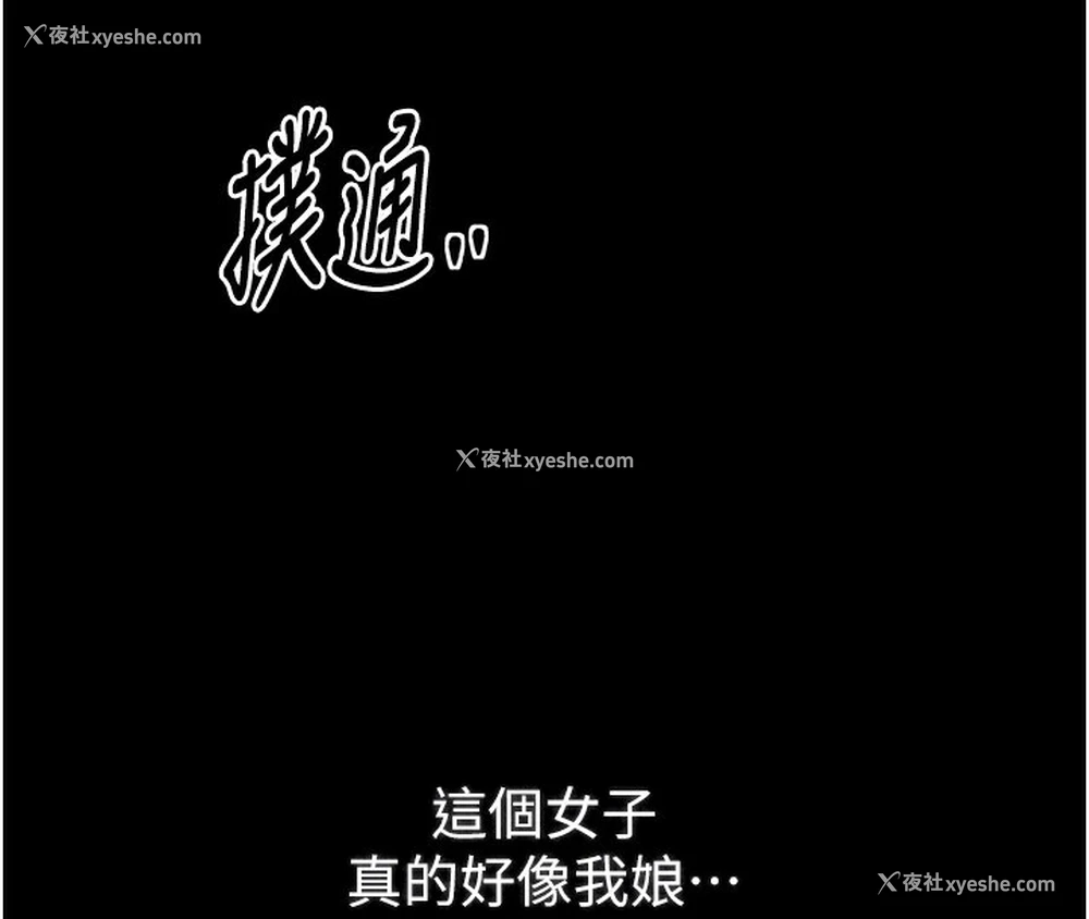 22P - 最强家丁