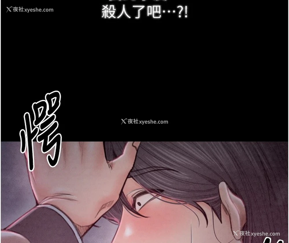 33P - 最强家丁