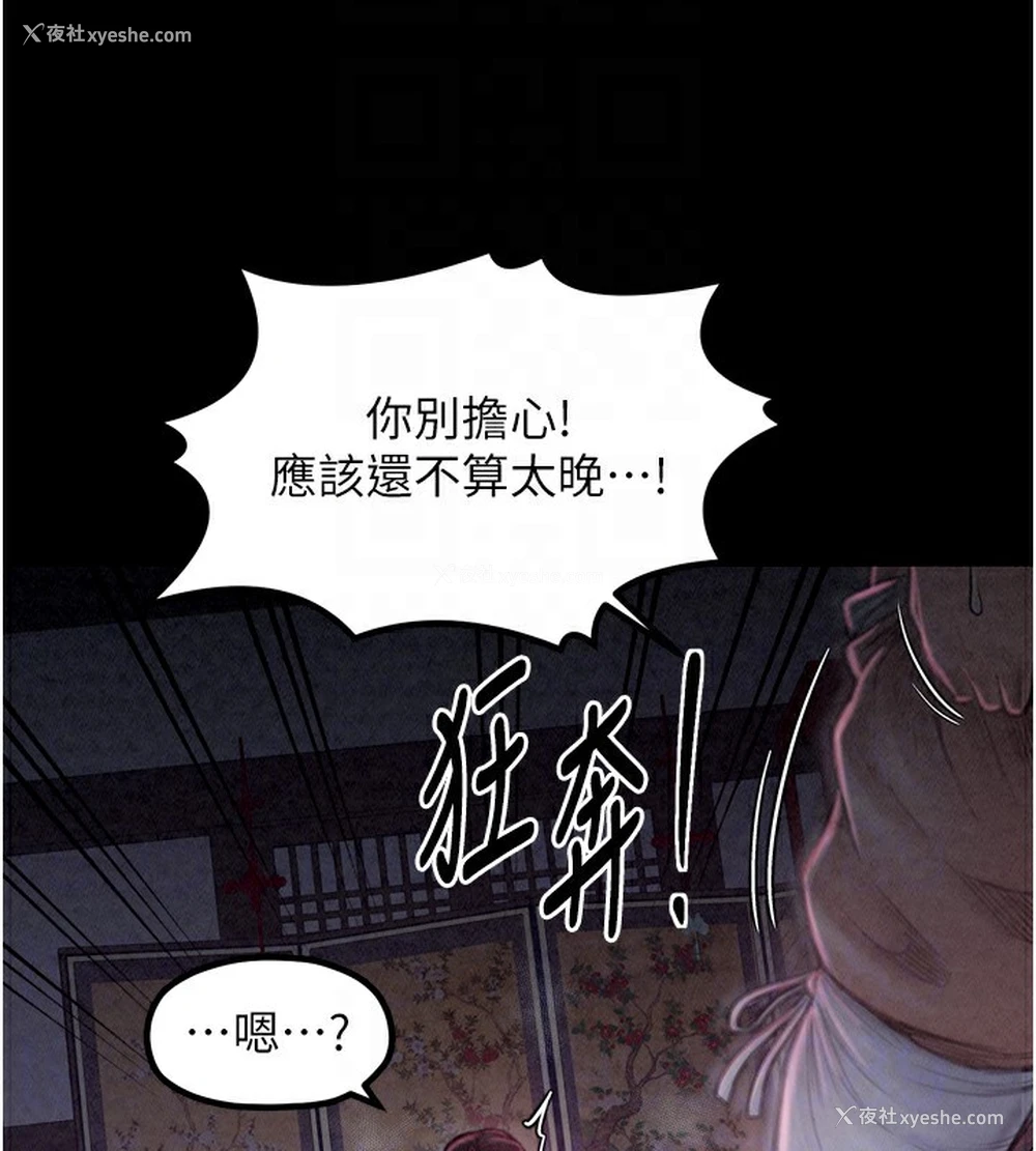 35P - 最强家丁