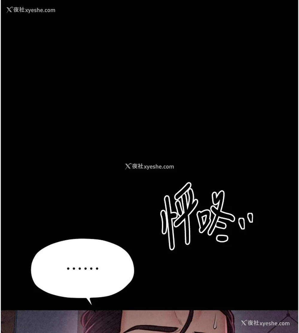 43P - 最强家丁
