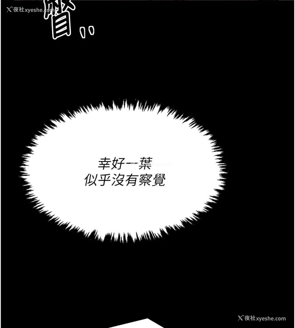 46P - 最强家丁