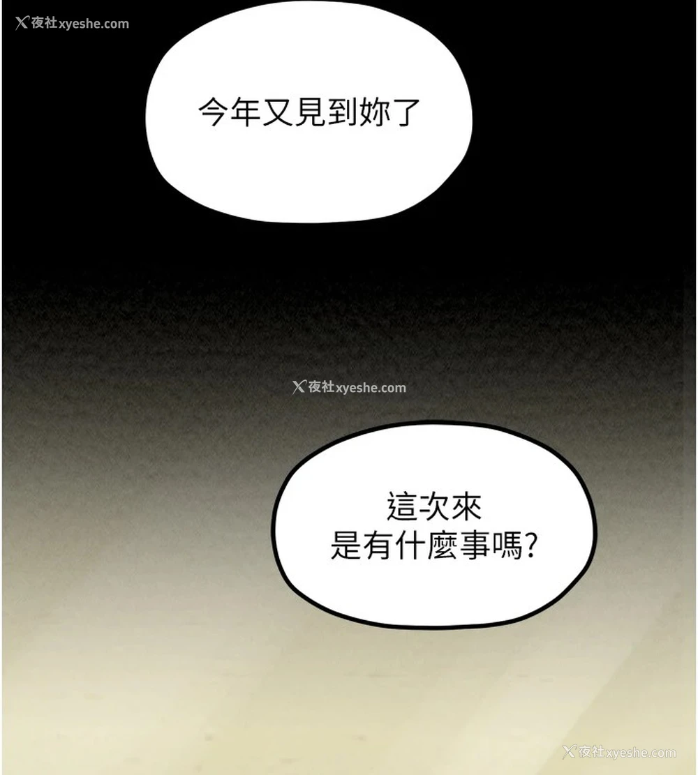 60P - 最强家丁