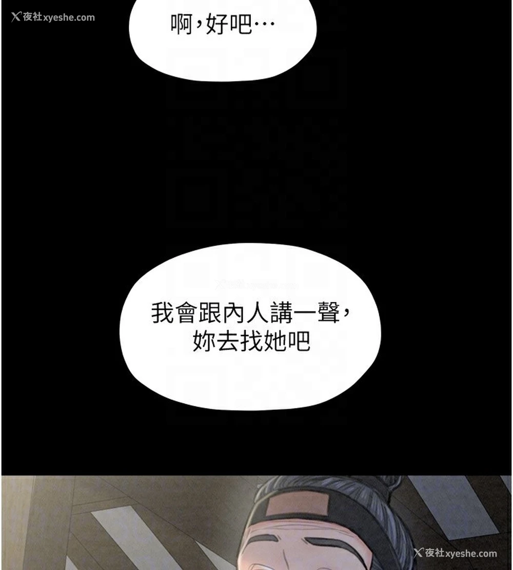 65P - 最强家丁
