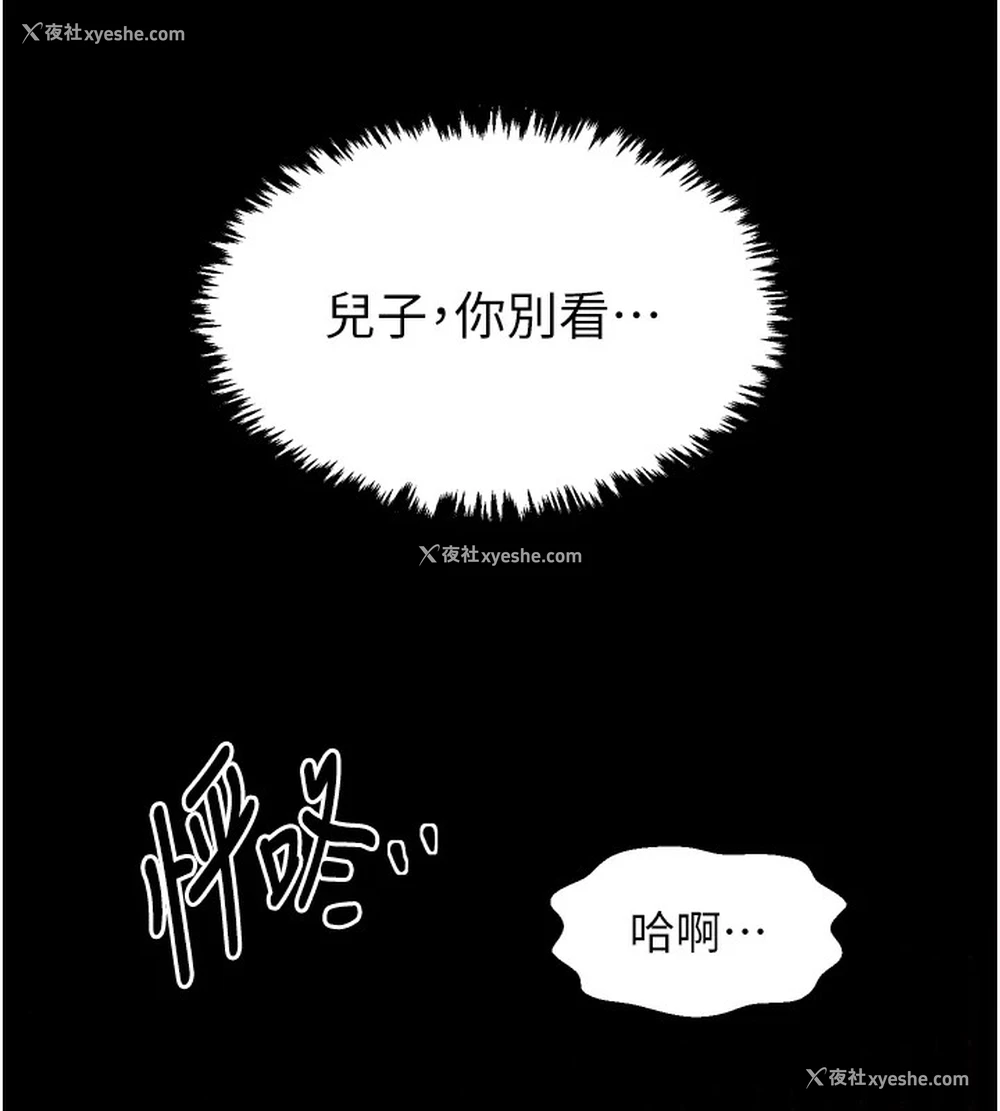 6P - 最强家丁