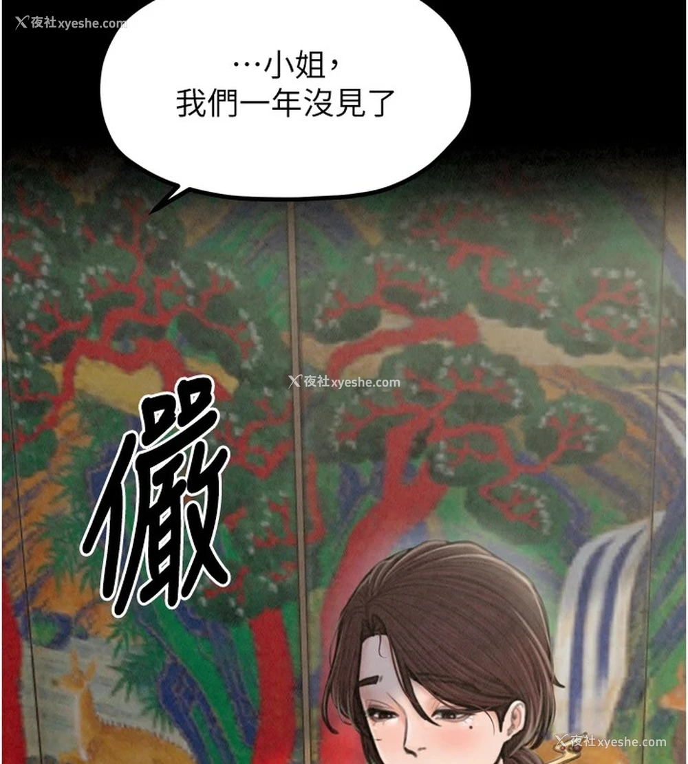 71P - 最强家丁