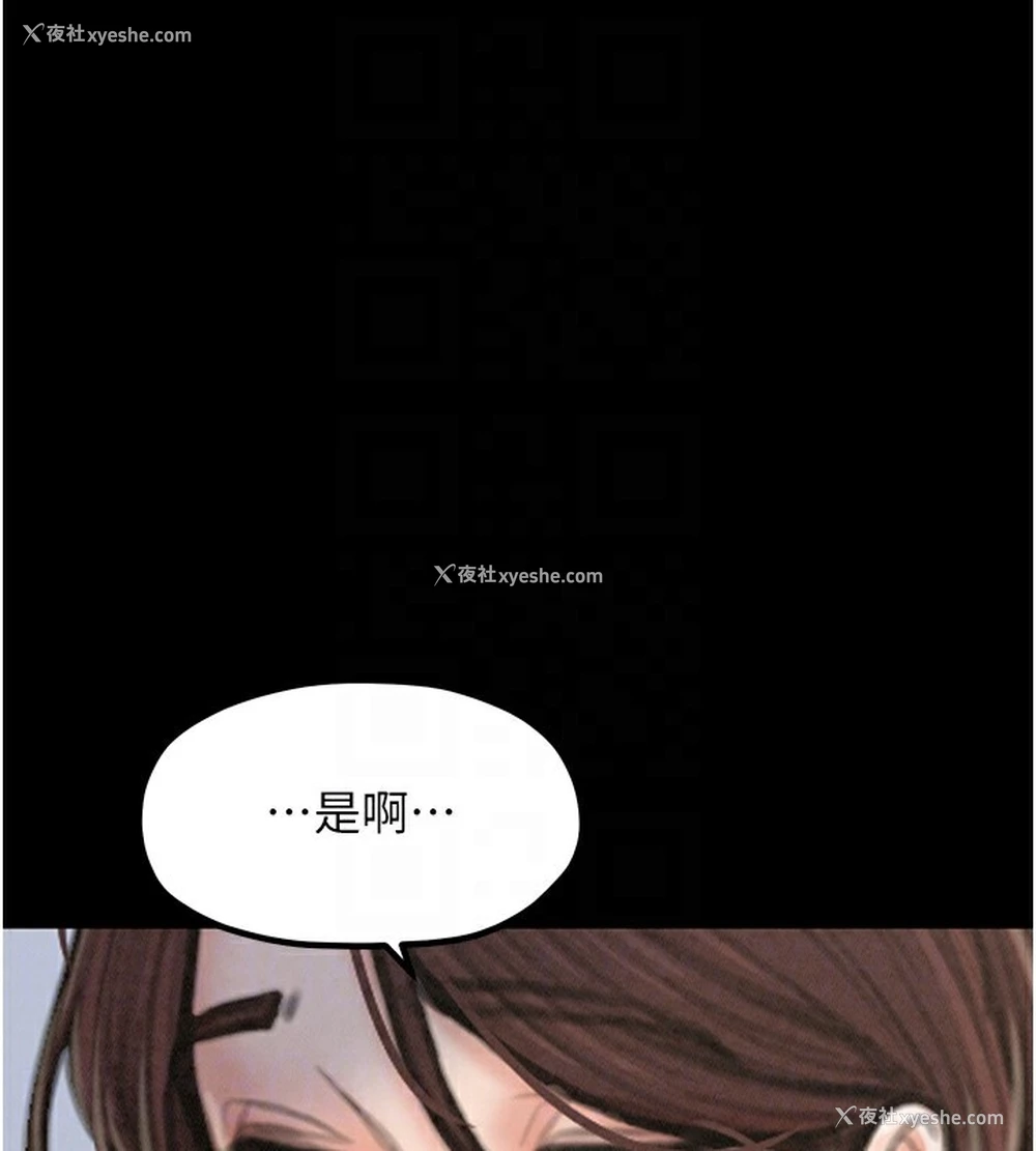 74P - 最强家丁