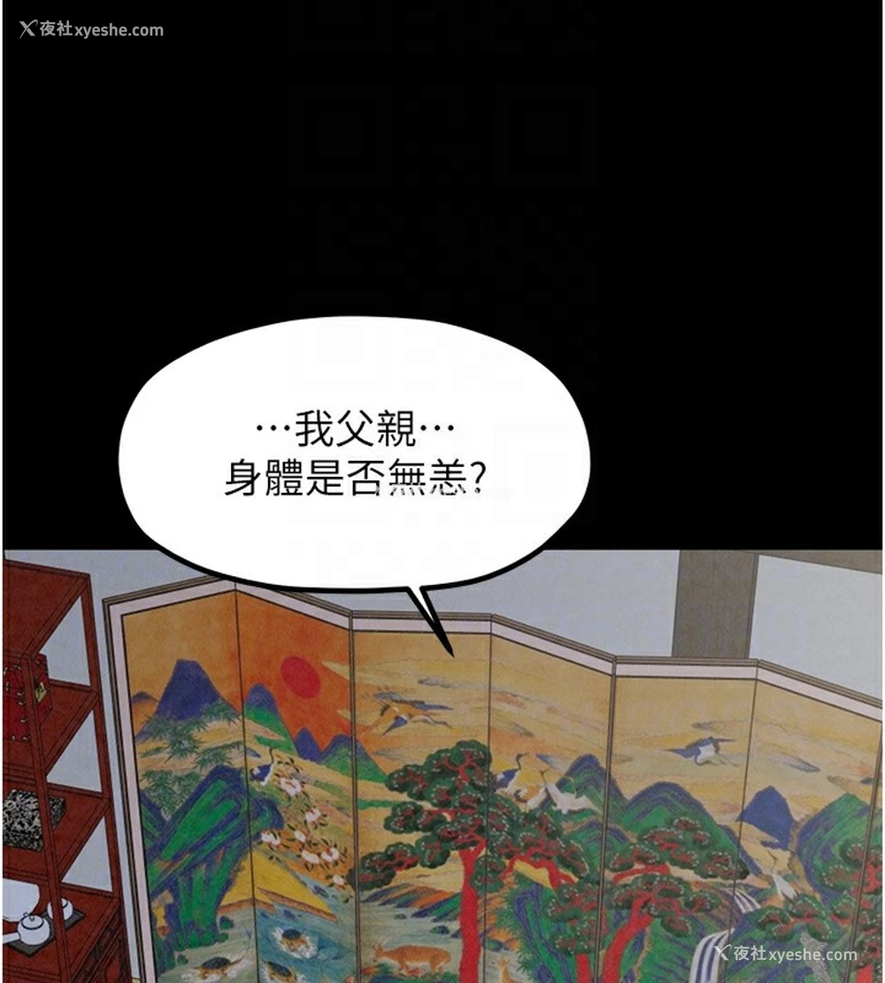 76P - 最强家丁