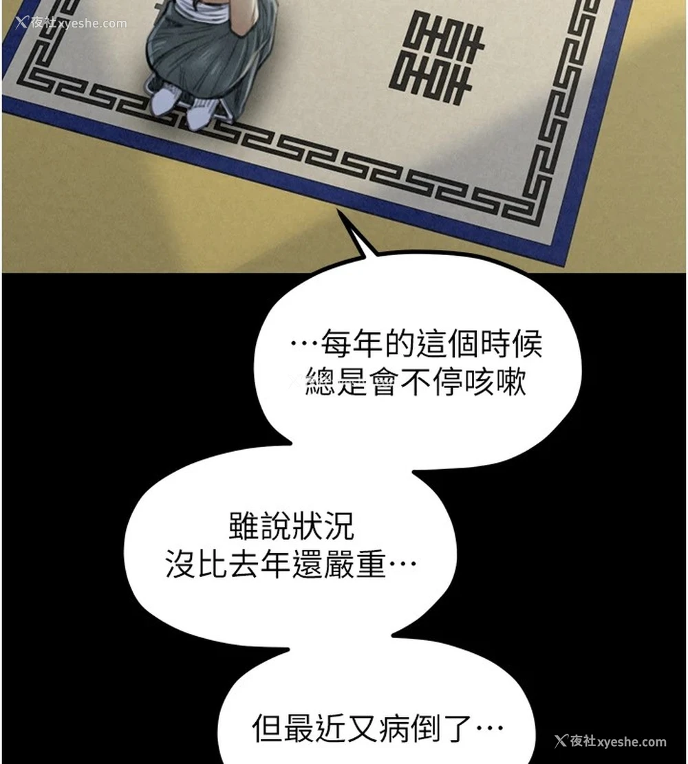 78P - 最强家丁