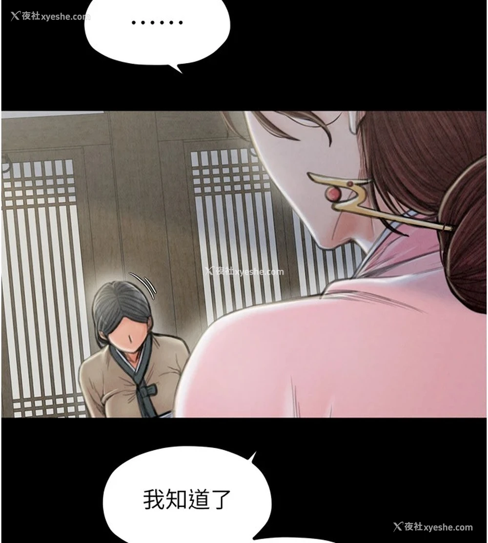 80P - 最强家丁