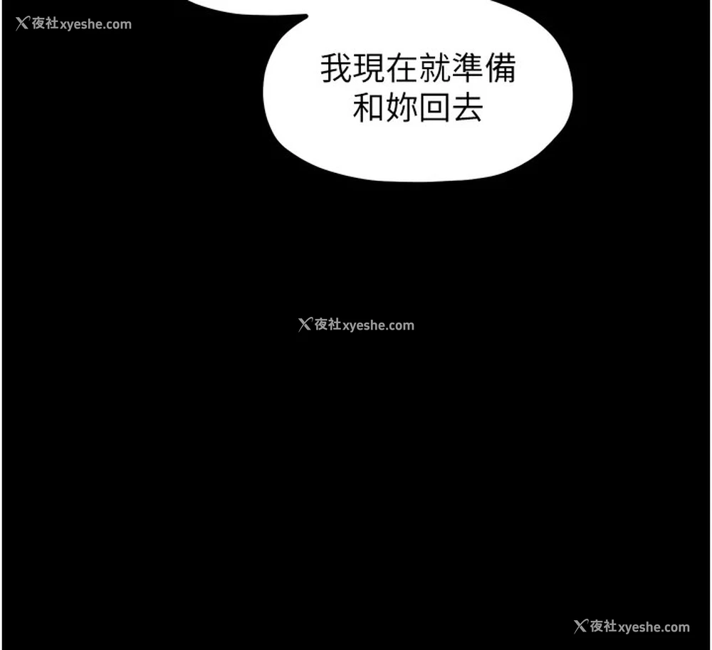 81P - 最强家丁