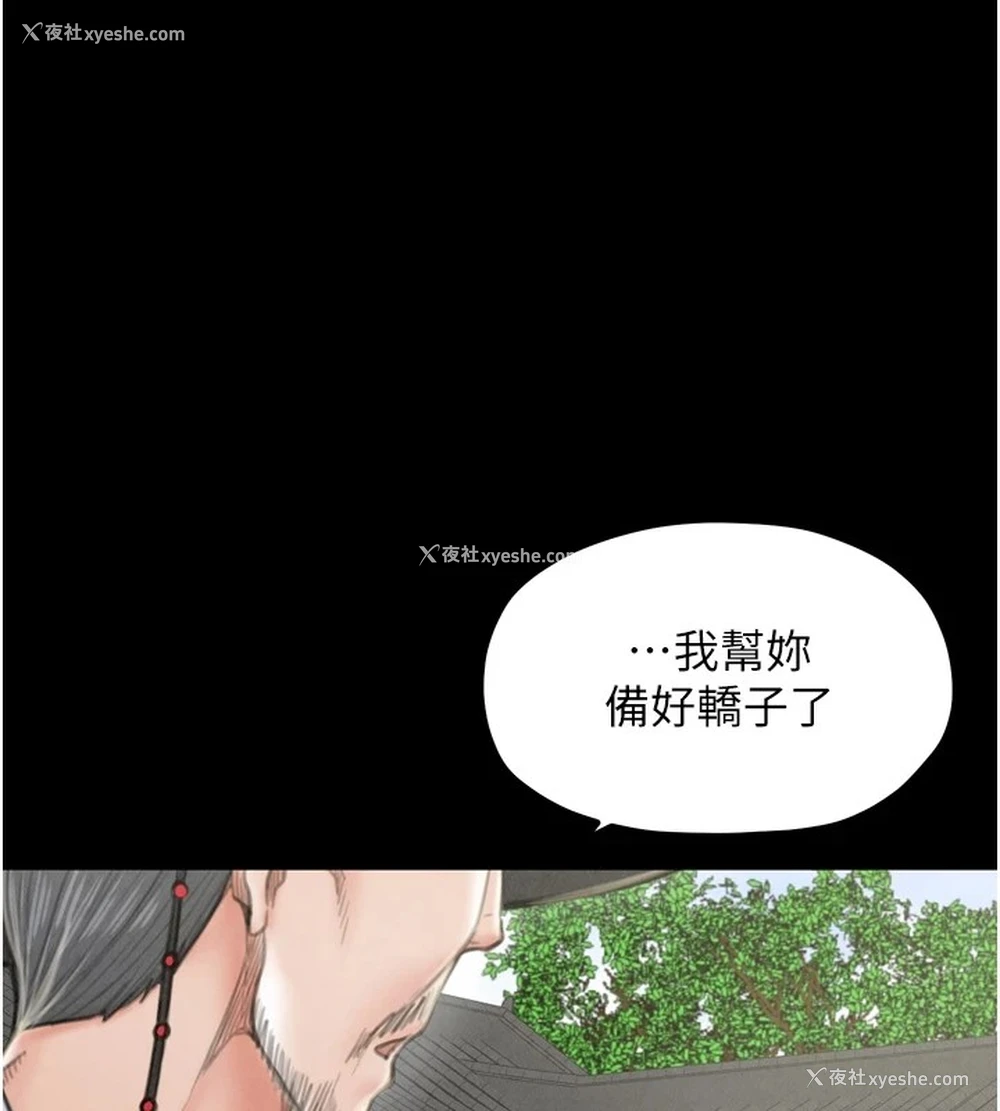 86P - 最强家丁