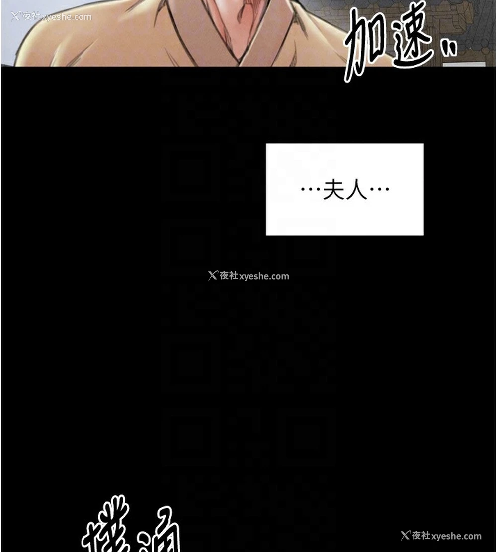 89P - 最强家丁