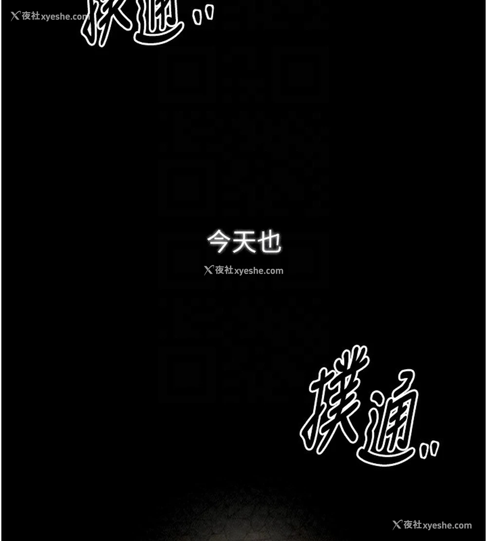 90P - 最强家丁