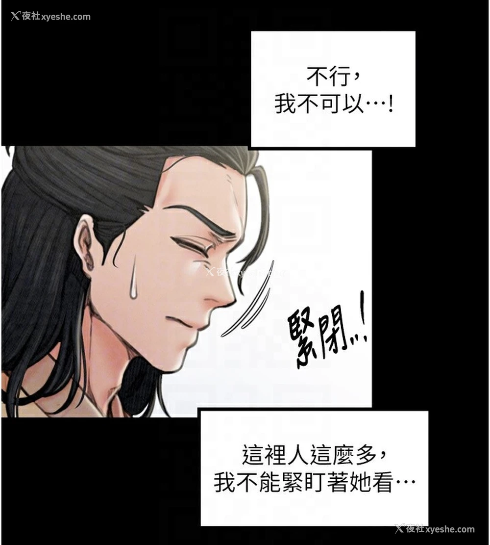 95P - 最强家丁