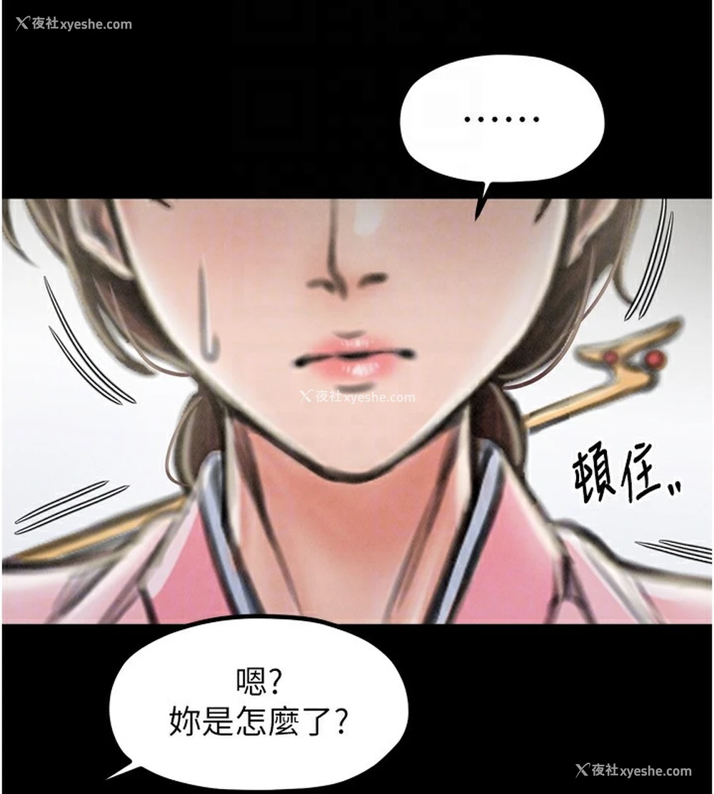 97P - 最强家丁