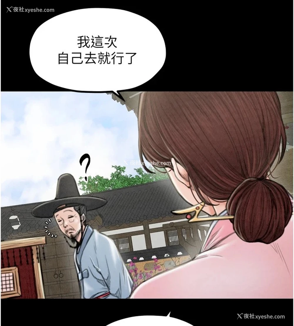 98P - 最强家丁