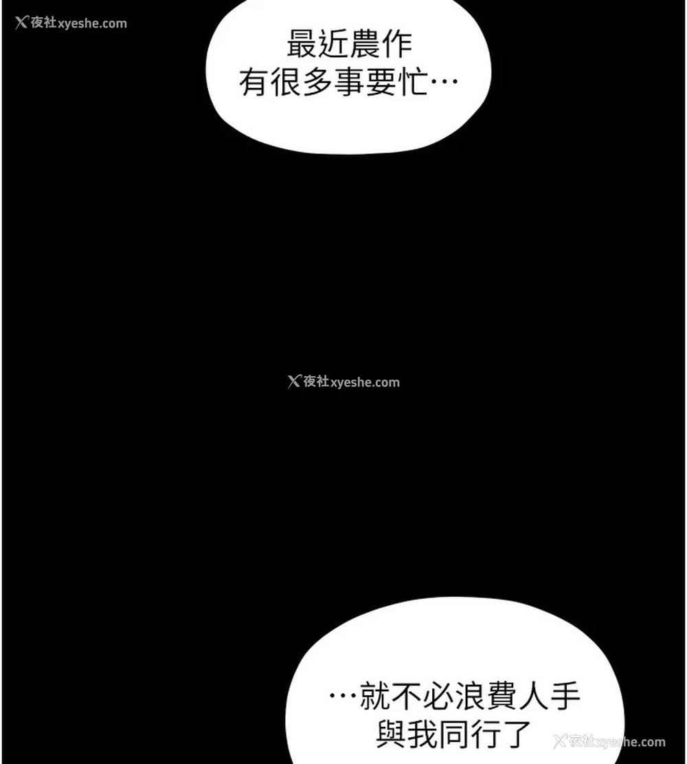 99P - 最强家丁