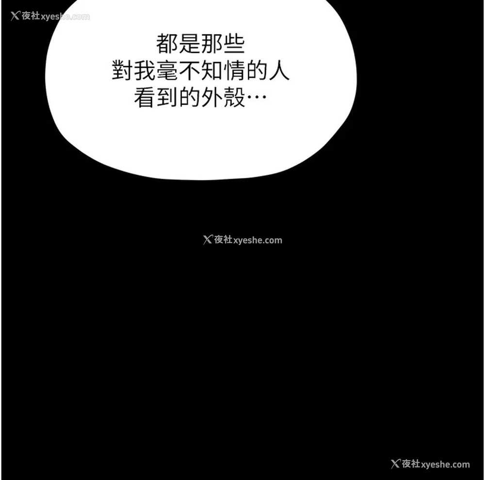 102P - 最强家丁
