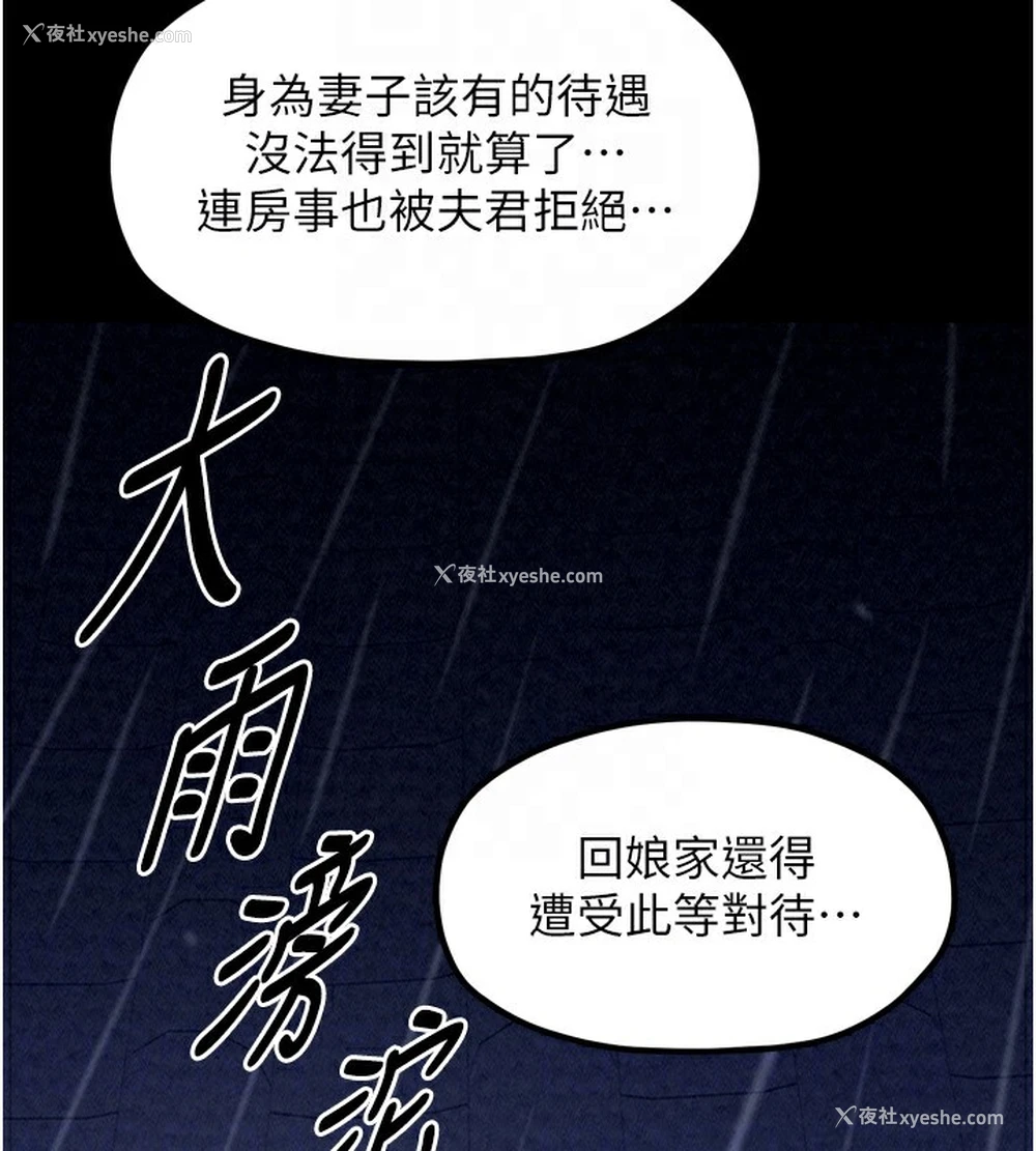 105P - 最强家丁