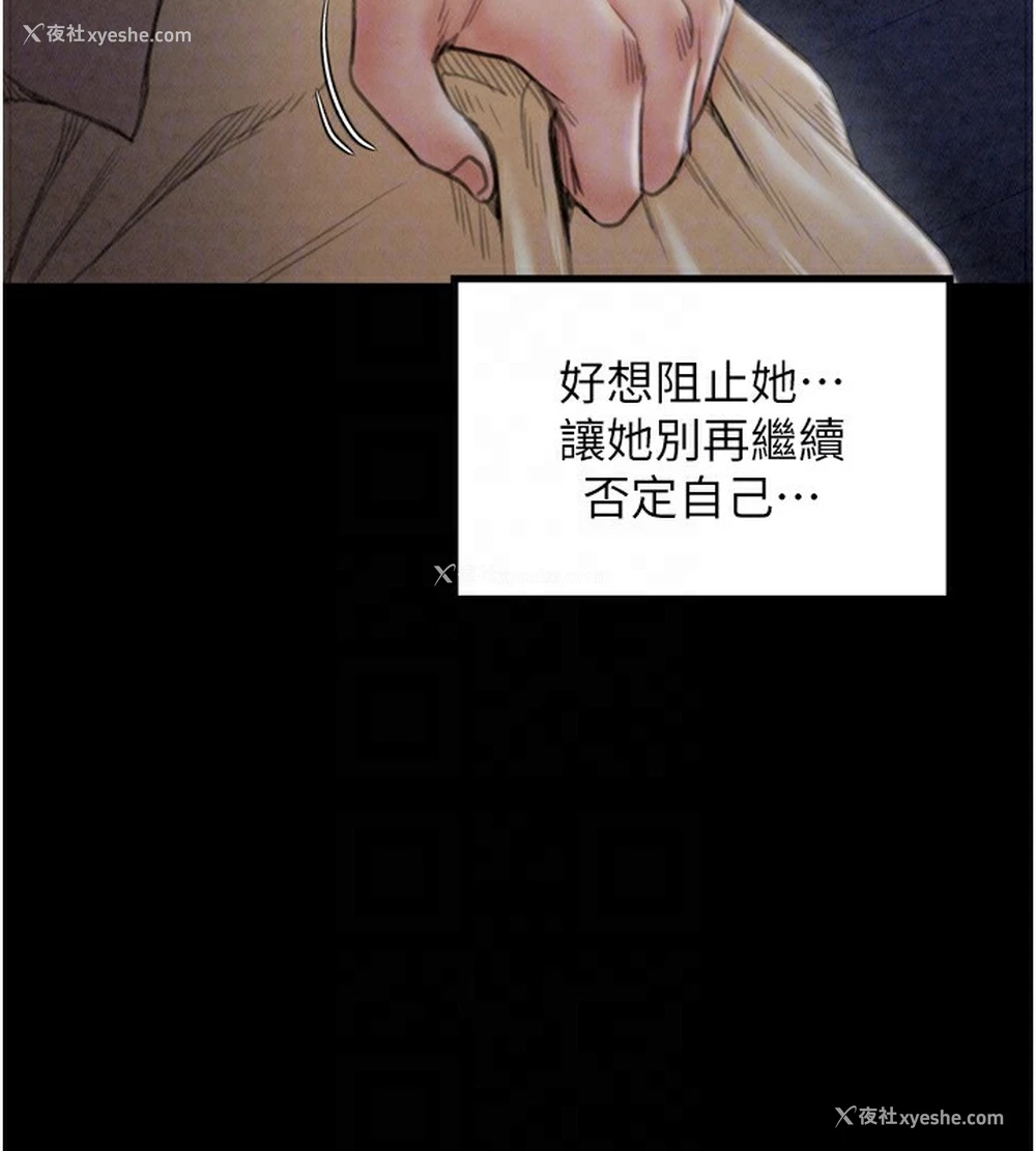 111P - 最强家丁