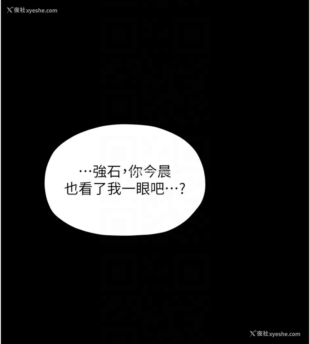 112P - 最强家丁