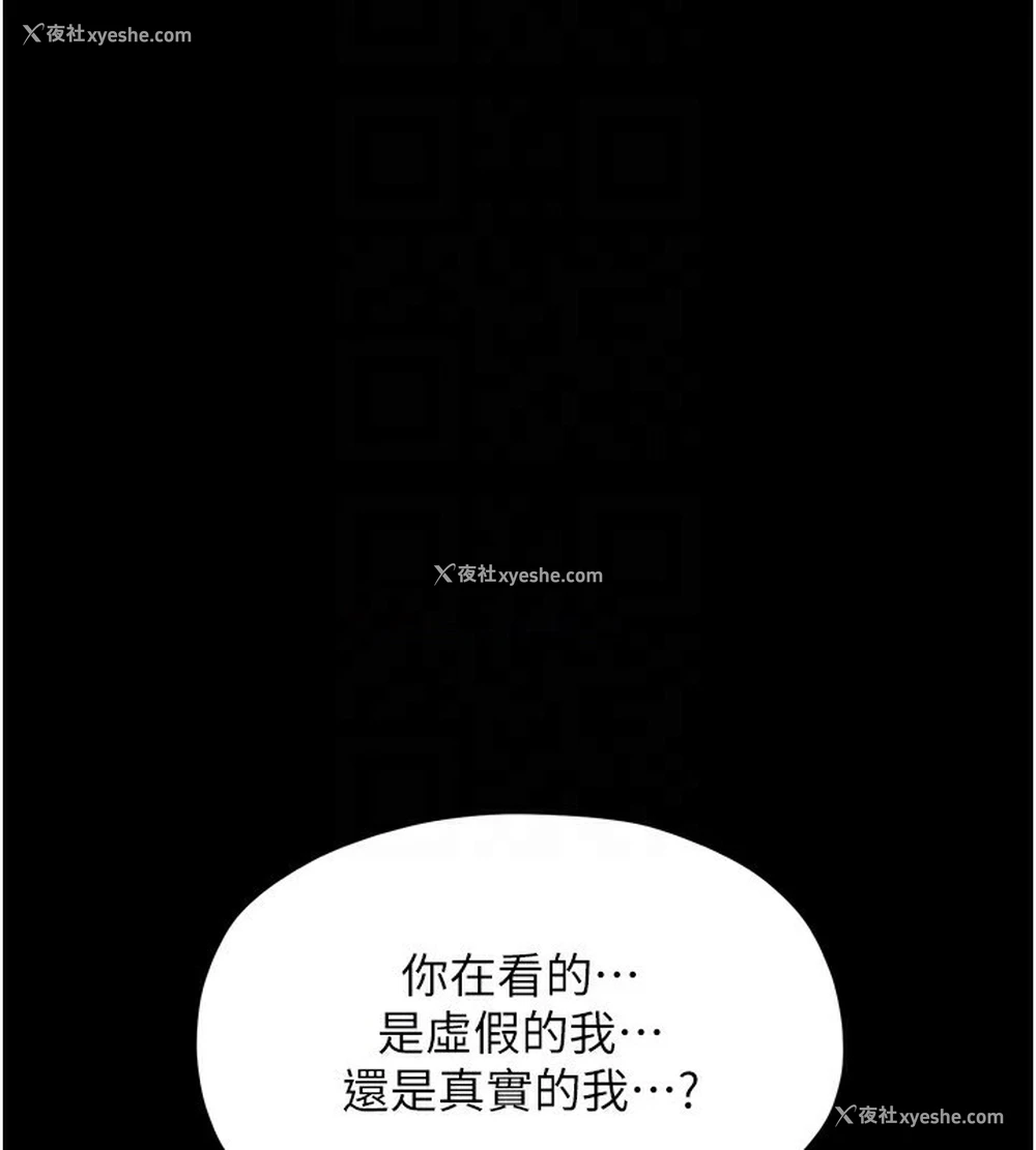 113P - 最强家丁