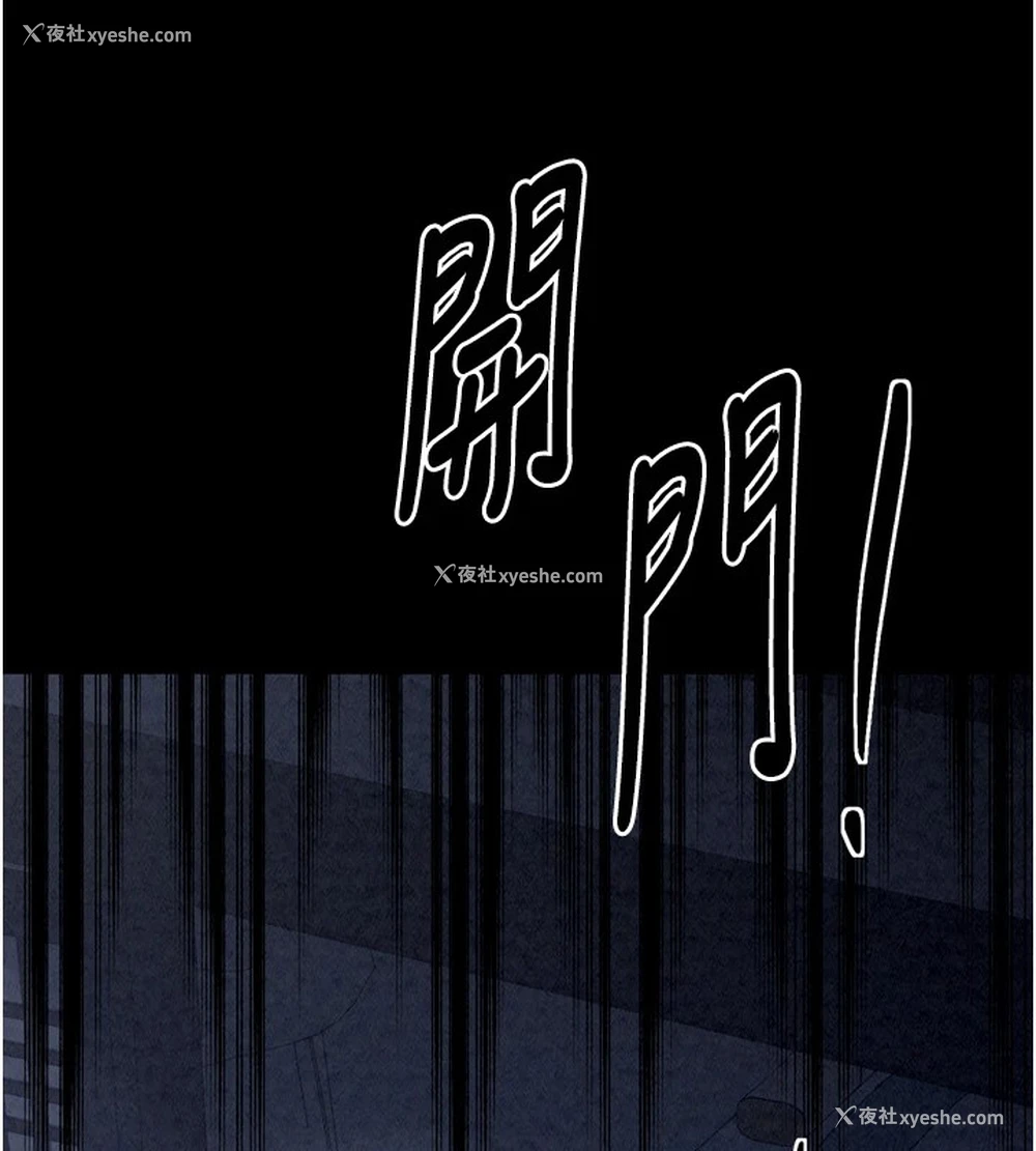 119P - 最强家丁