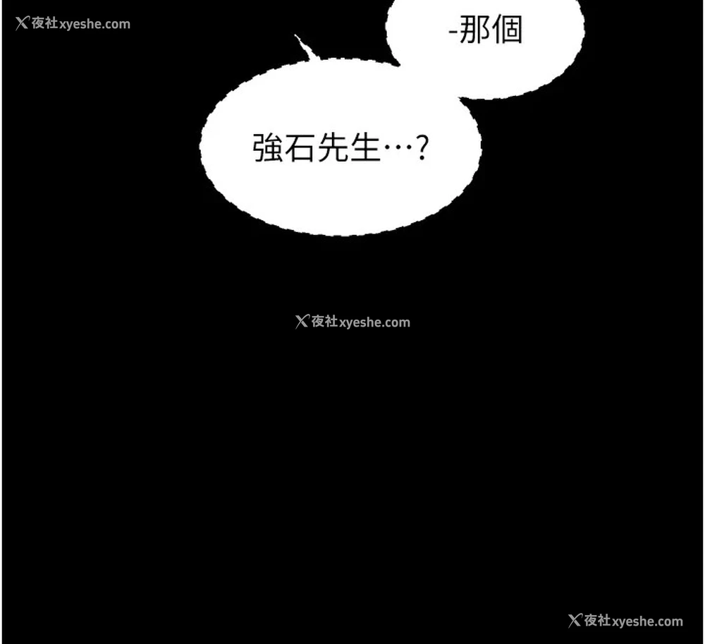 11P - 最强家丁