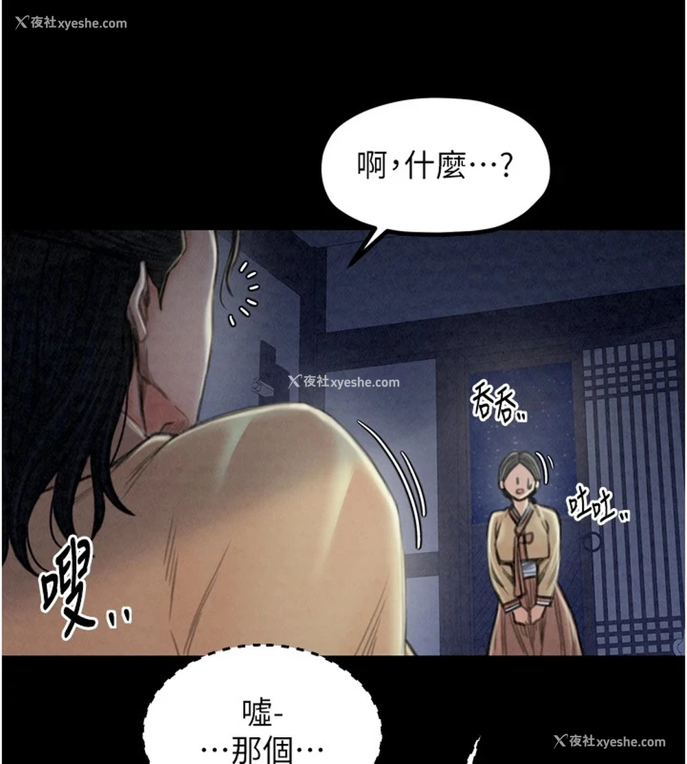 12P - 最强家丁