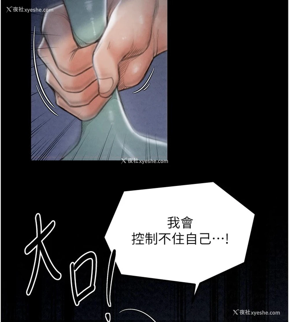 133P - 最强家丁