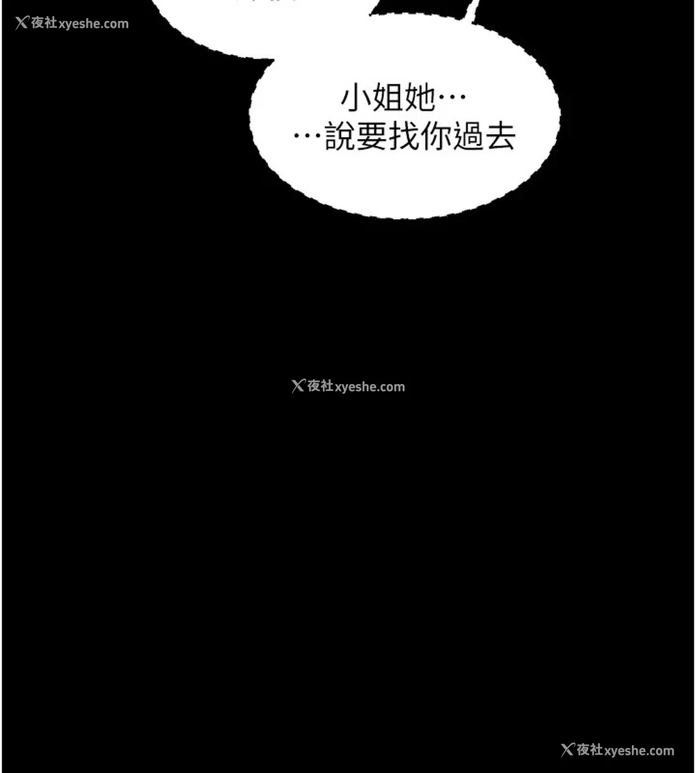 13P - 最强家丁