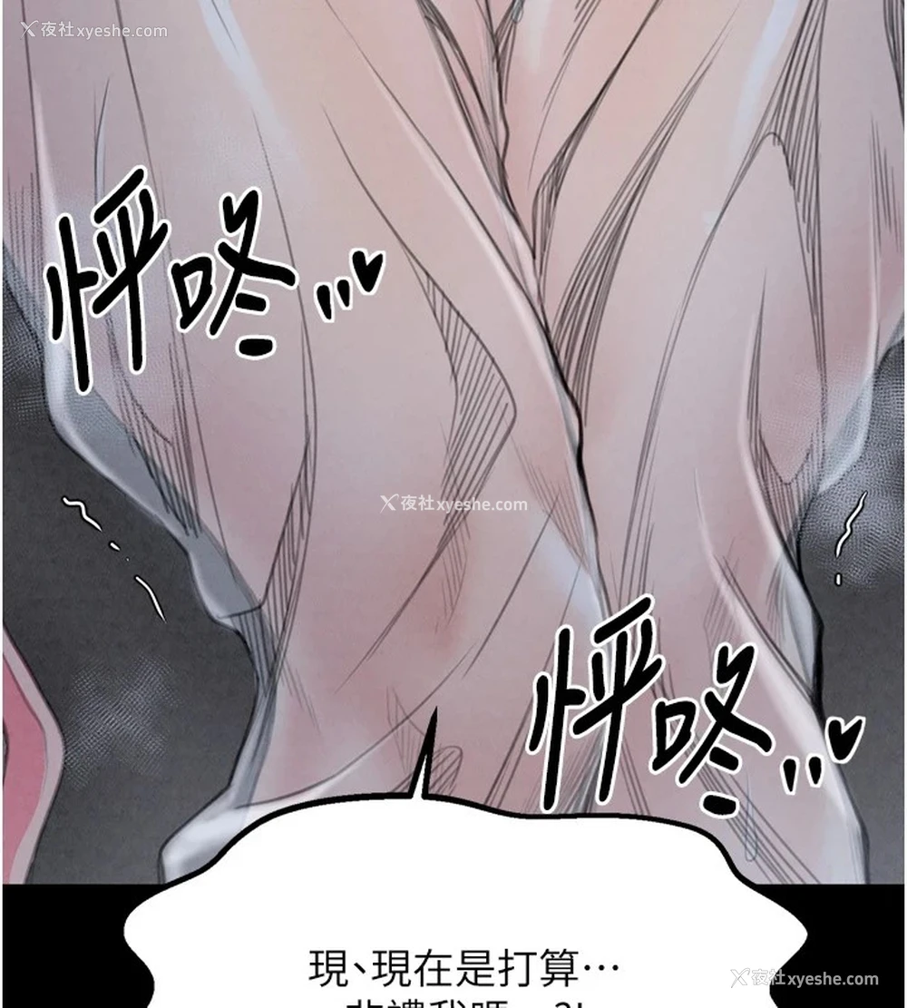 140P - 最强家丁