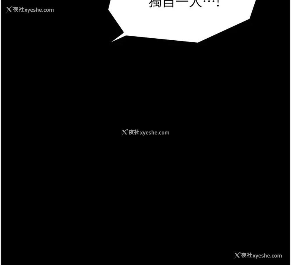 143P - 最强家丁