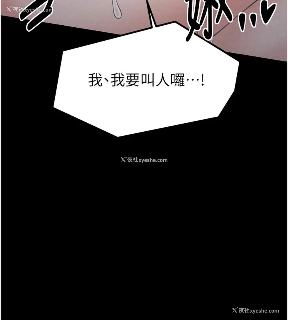 146P - 最强家丁