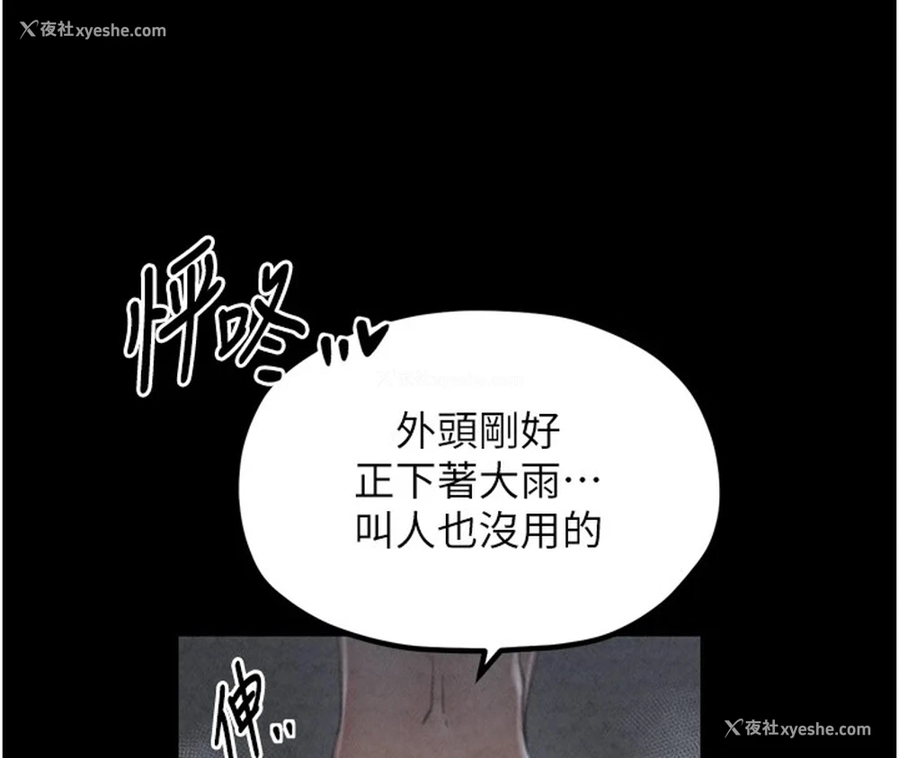 147P - 最强家丁