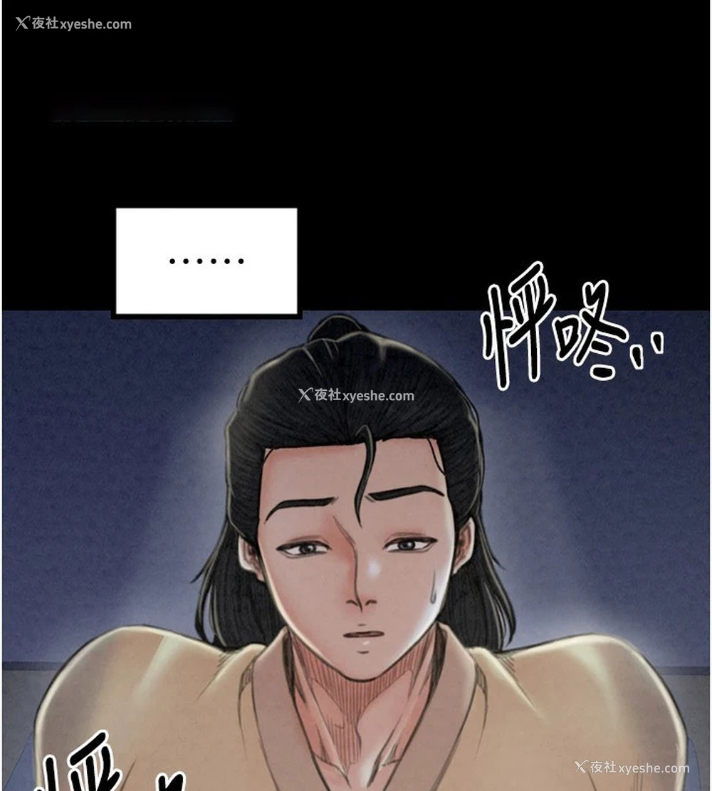 14P - 最强家丁