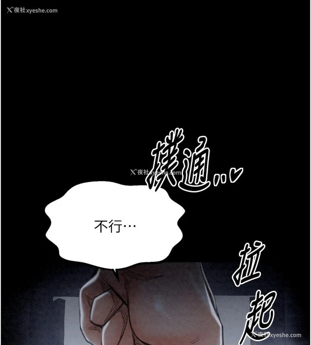152P - 最强家丁