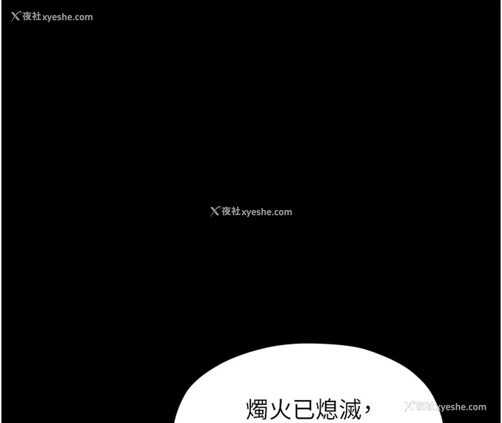 155P - 最强家丁