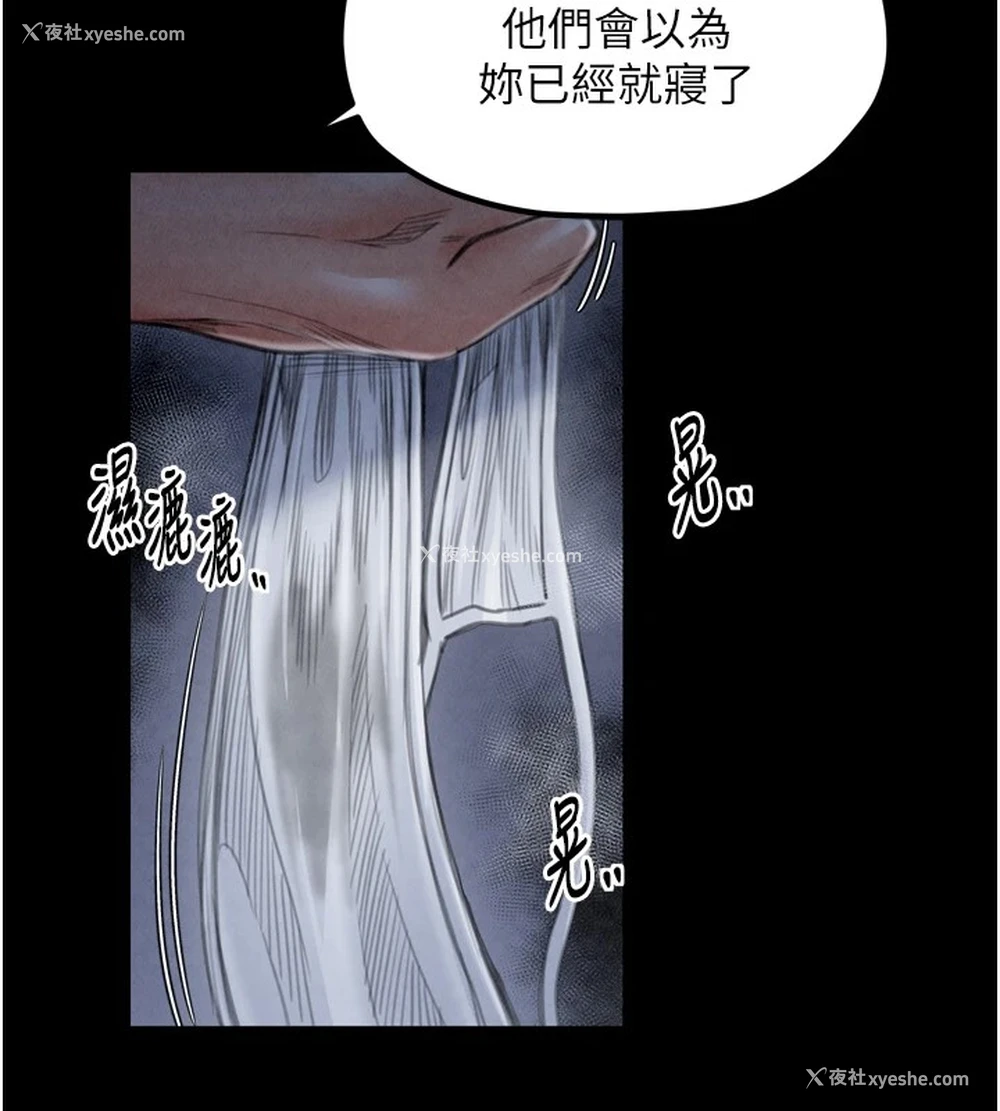 156P - 最强家丁