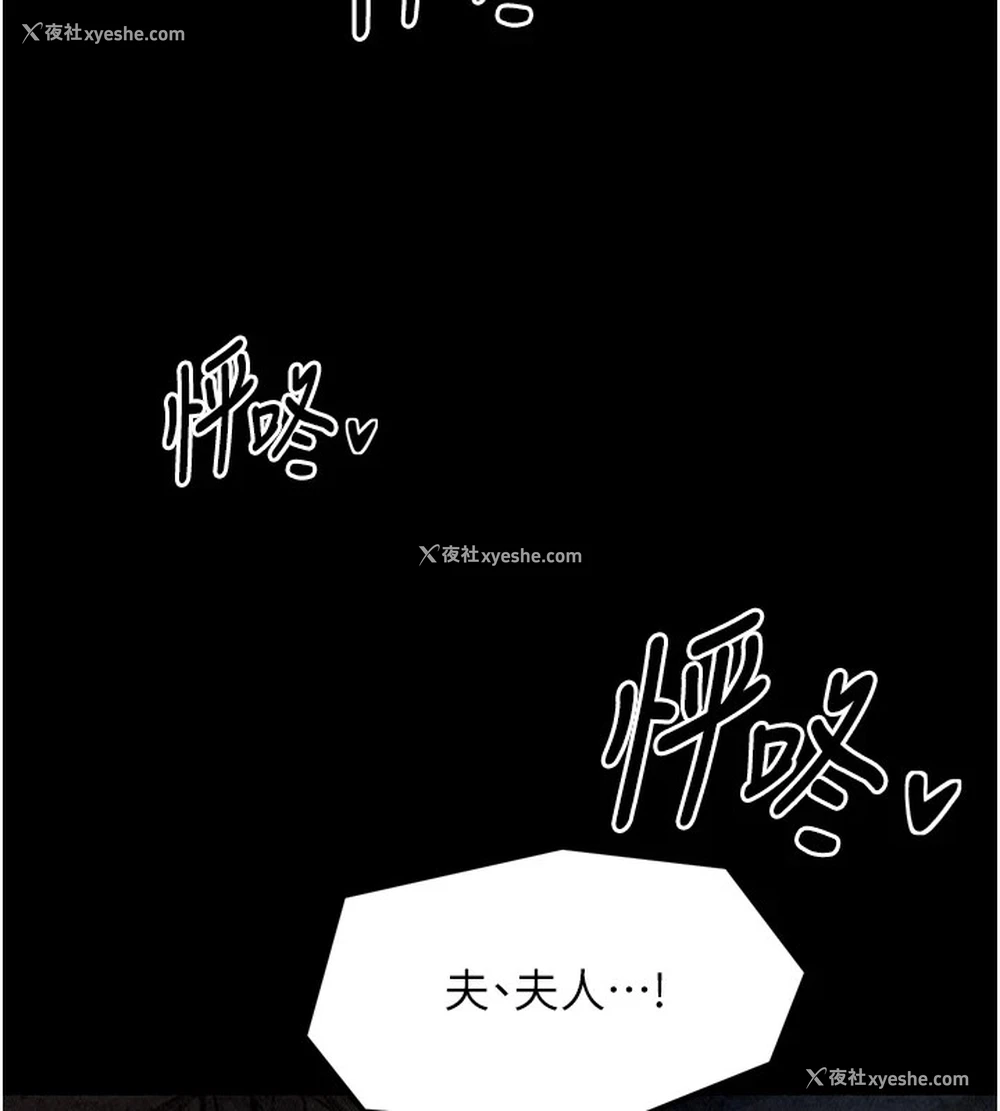 166P - 最强家丁