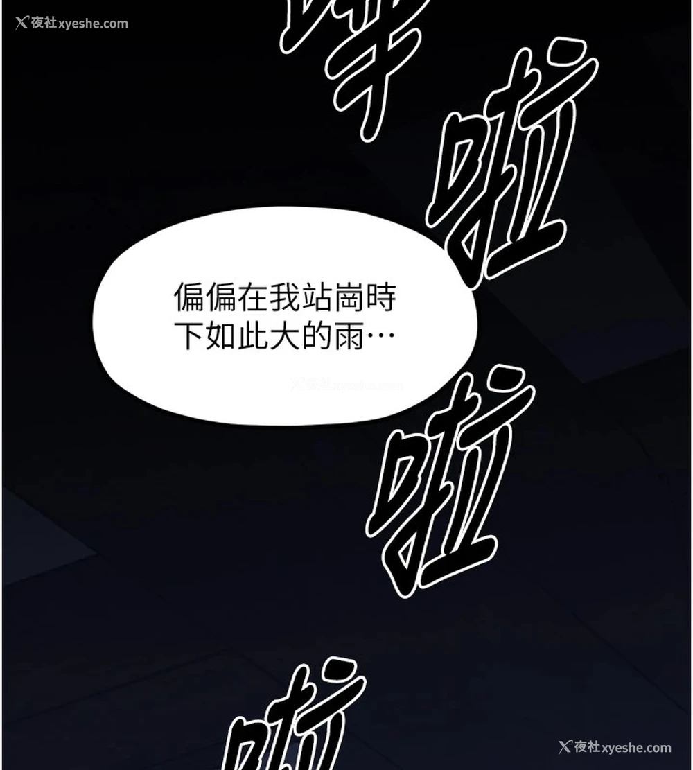 174P - 最强家丁