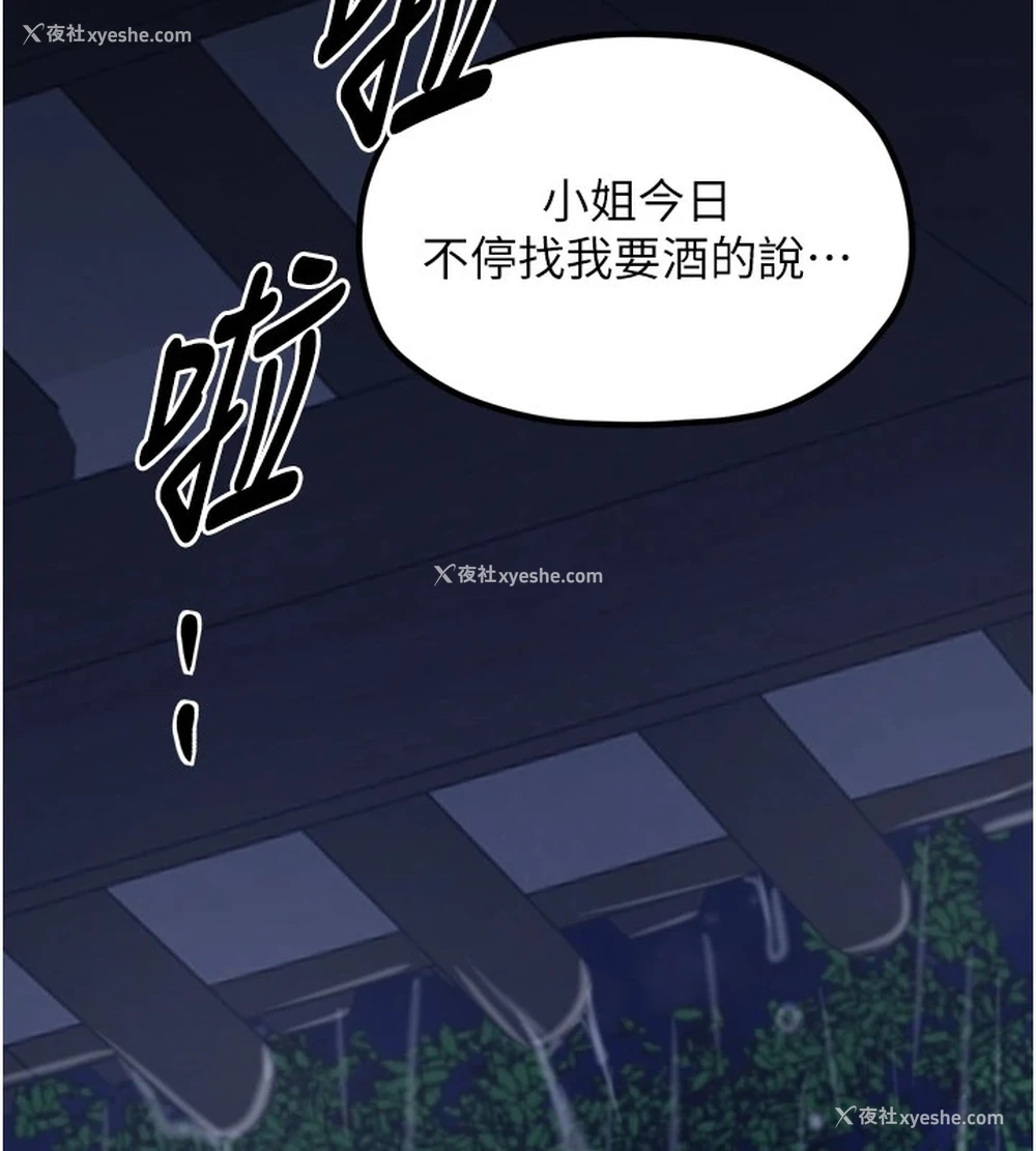 175P - 最强家丁